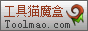 工具猫魔盒