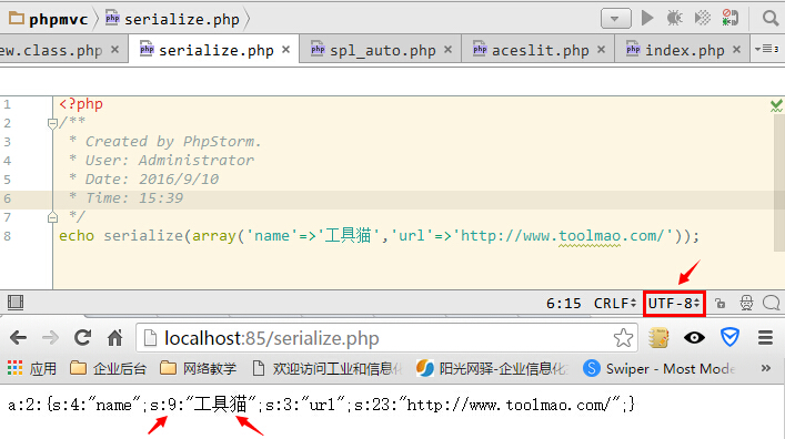 unserialize(): Error at offset出现的原因分析以及解决方法