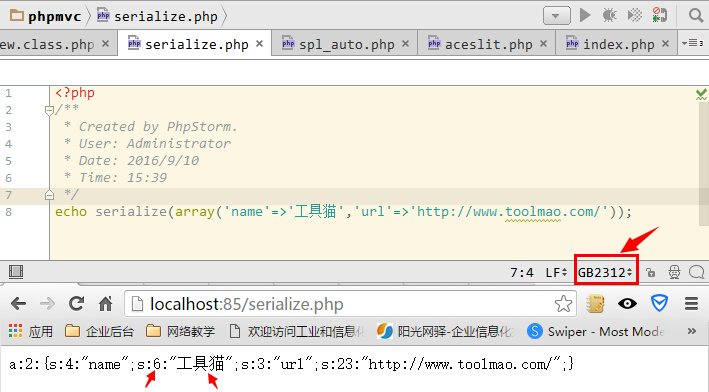 unserialize(): Error at offset出现的原因分析以及解决方法