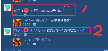 QQ空间假打赏代码以及使用方法