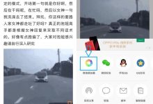 iphone手机不用任何工具保存今日头条的gif动态图到微信-工具猫