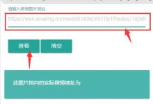 怎么通过微博图片地址找到发图的微博地址-工具猫