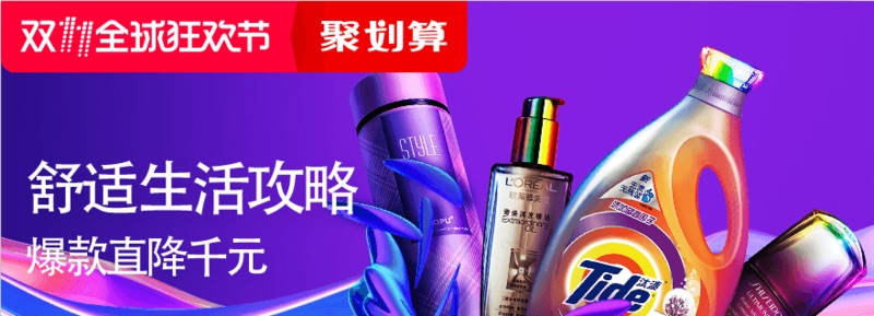天猫双11聚划算会场,爆款直降千元,3倍定金膨胀提前抢