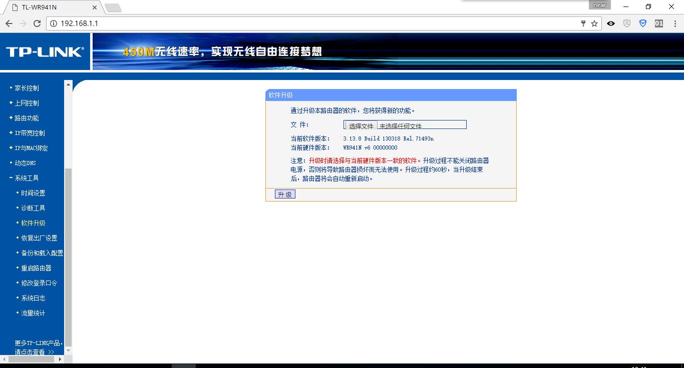 TP-link 941n v6用web刷openwrt固件带uboot的方法,无线桥接有效