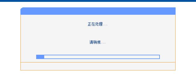 TP-link 941n v6用web刷openwrt固件带uboot的方法,无线桥接有效