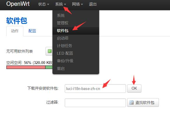 TP-link 941n v6用web刷openwrt固件带uboot的方法,无线桥接有效