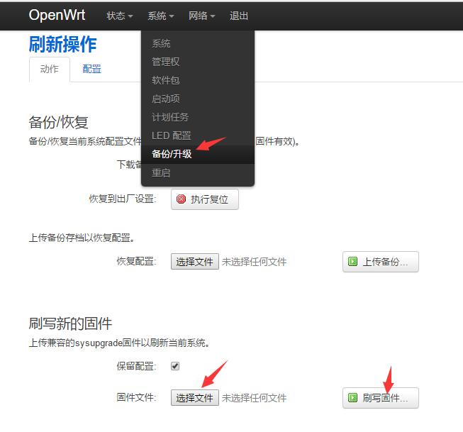 TP-link 941n v6用web刷openwrt固件带uboot的方法,无线桥接有效