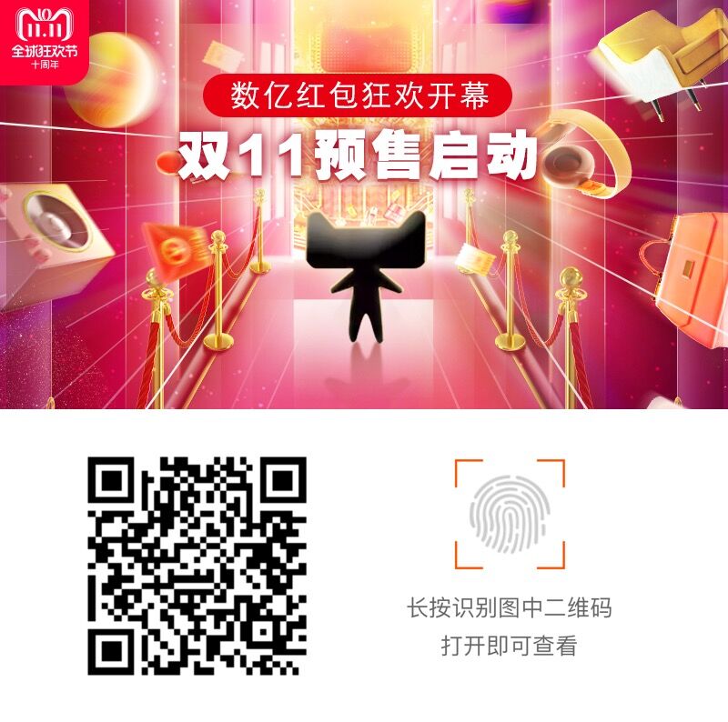 双十一红包狂欢