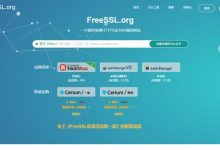 11种免费获取SSL证书的方式-工具猫