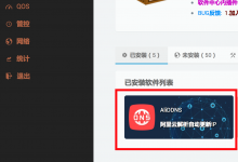 阿里云DDNS实现原理以及使用python实现阿里云动态域名解析DDNS-工具猫